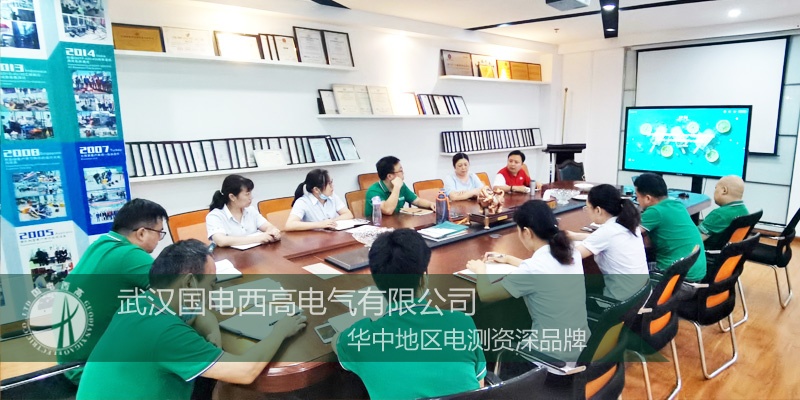 國電西高2020年度管理層年中工作進度促進會