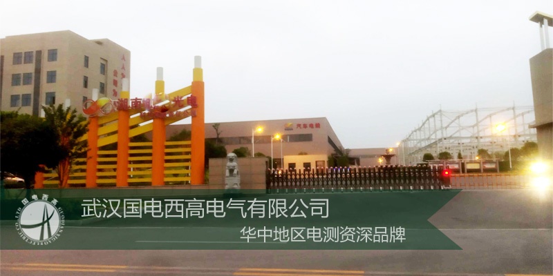 國電西高前往湖南某光電科技公司提供調試服務