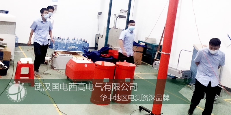 國電西高前往廣州某計量檢測公司提供調試服務