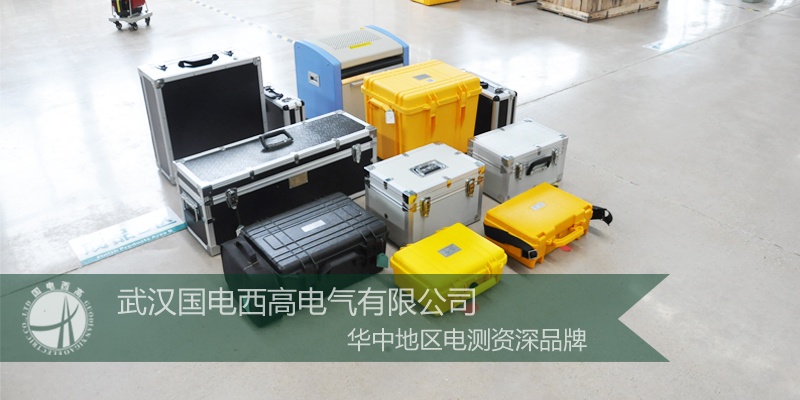 北京客戶采購國電西高一批高壓試驗設備