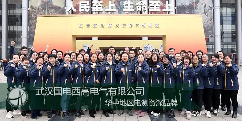 國電西高集體參觀抗疫展覽 感受抗疫精神