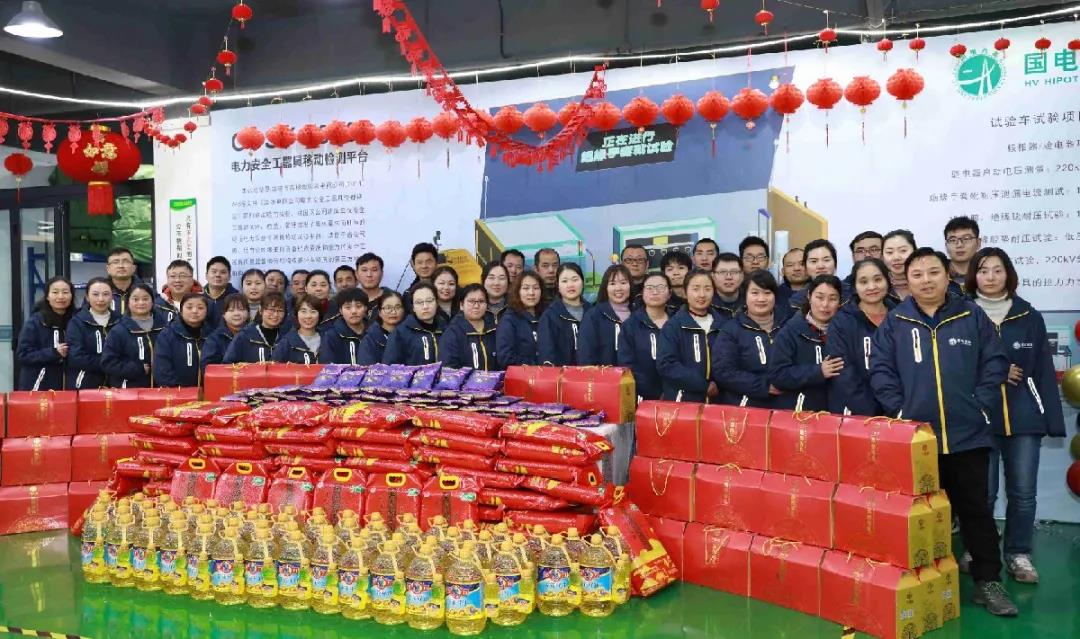 發(fā)年貨啦！國電西高濃情祝福2021