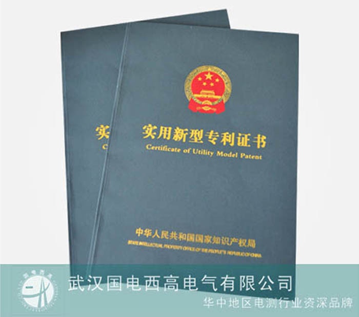 熱烈慶祝我公司獲兩項國家實用新型專利證書
