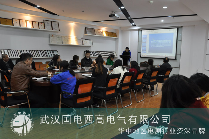 國電西高周三培訓之交流耐壓培訓