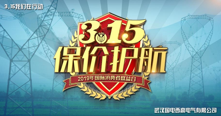 國電西高企業宣傳片