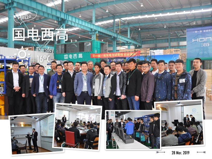 國電西高2019第一期培訓班順利落幕