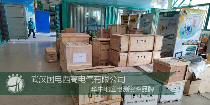 國電西高成功向江蘇發貨一批油化分析設備
