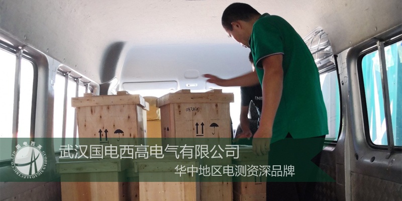 廈門客戶采購(gòu)國(guó)電西高一批高壓試驗(yàn)設(shè)備