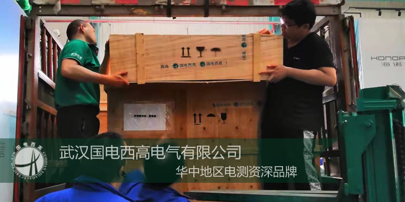 國電西高成功向新疆發(fā)貨一批安全工器具試驗裝置