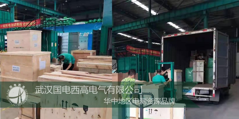 國電西高成功向浙江發(fā)貨一批高壓試驗設(shè)備