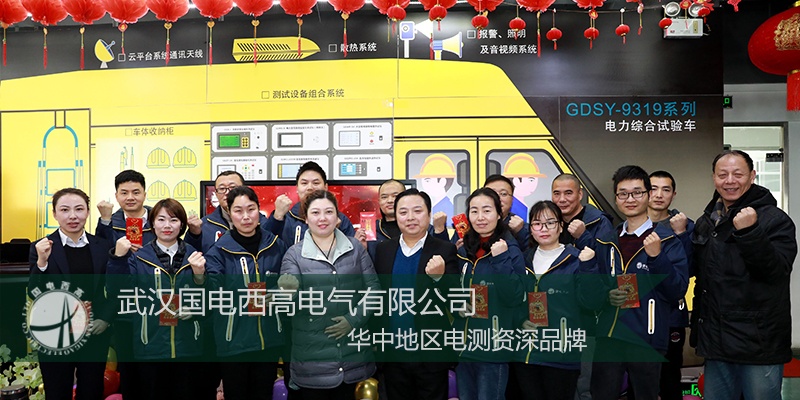 國電西高年終大會暨員工表彰大會舉辦成功