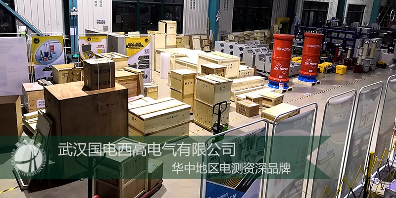 國電西高成功向成都發貨一批高壓試驗設備