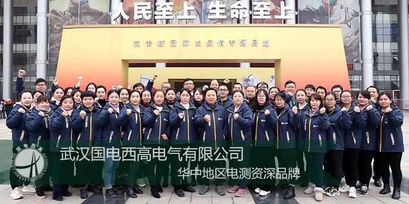 國電西高集體參觀抗疫展覽 感受抗疫精神