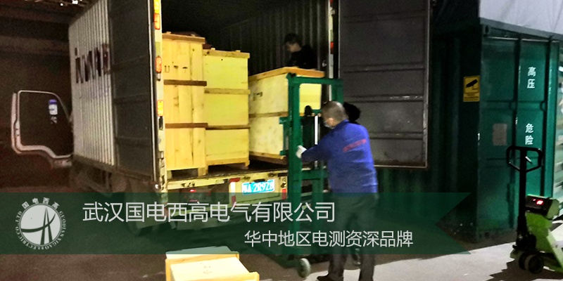 國電西高成功向陜西發貨一批安全工器具試驗設備
