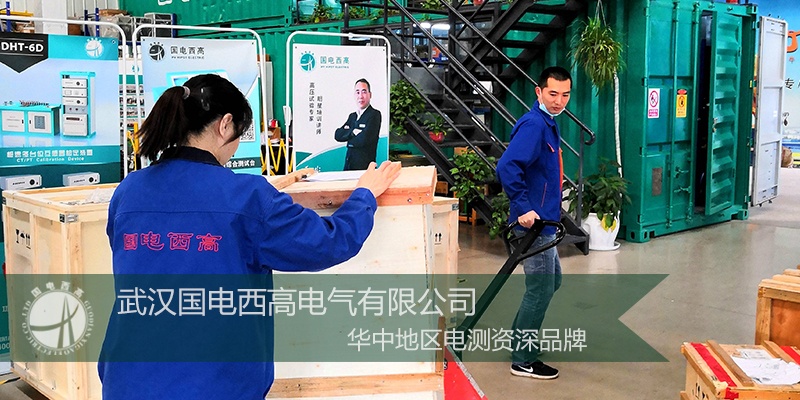 國電西高成功向新疆發貨一批高壓試驗設備