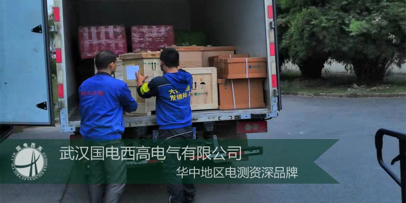 國電西高成功向江蘇發(fā)貨一批油化分析設(shè)備