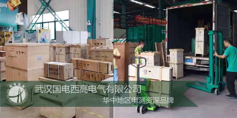 國(guó)電西高成功向江蘇發(fā)貨一批高壓試驗(yàn)設(shè)備