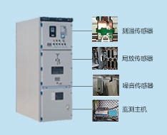 GDPDT-HVS-OL開關柜局放測溫在線監測裝置