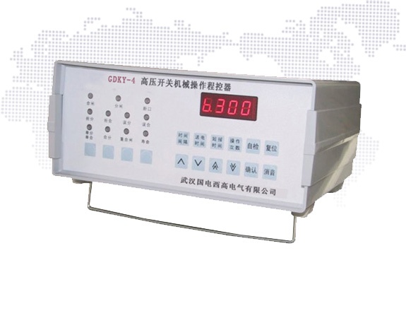 GDKY-4高壓開關機械操作程控器