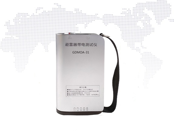 GDMOA-31避雷器帶電測(cè)試儀（有線）