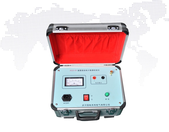 FCZ-IV避雷器放電計數器檢測儀