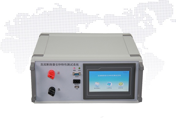 GDAS-1000直流斷路器安秒特性測試系統