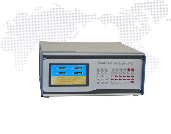 GDYB-D3單相便攜式電能表檢驗裝置
