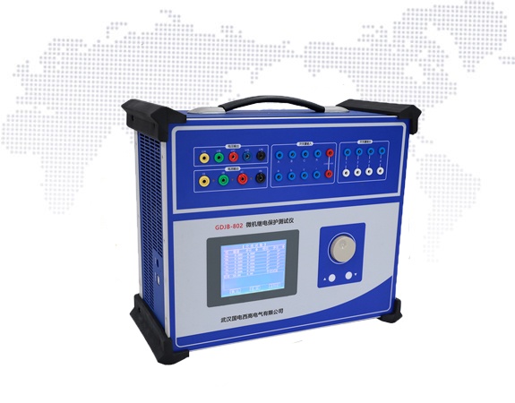 GDJB-802微機繼電保護測試儀