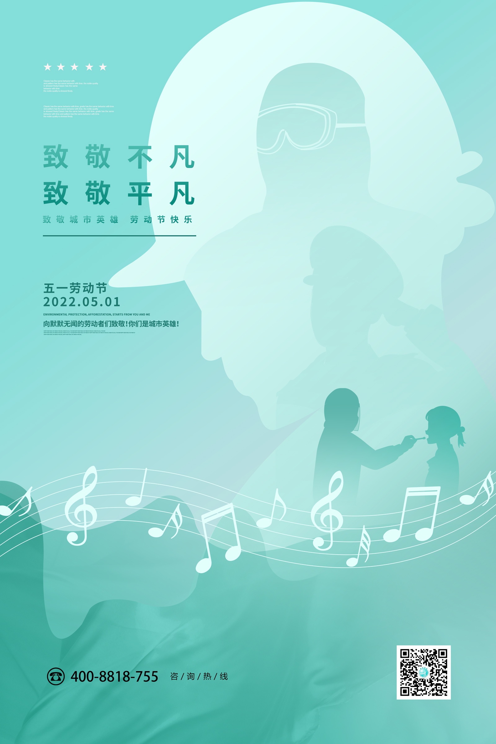 國電西高 | 五一勞動節放假通知